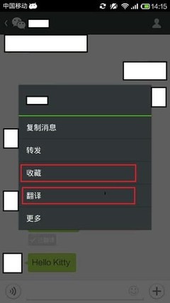 微信怎么將英文翻成中文?翻譯方法介紹