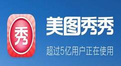 美圖秀秀繪畫機器人怎么使用?使用方法講解