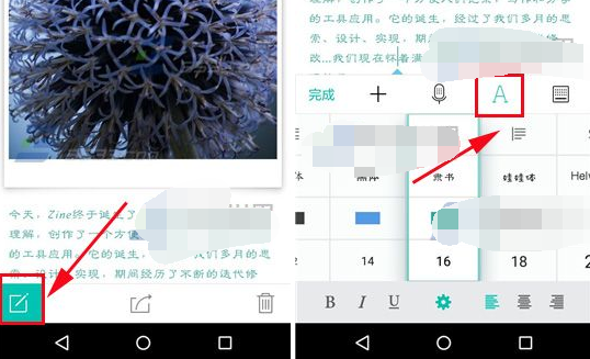 Zine綁定微信公眾號(hào)怎么操作?綁定步驟分享
