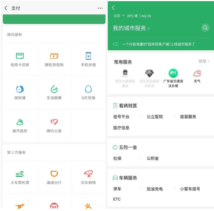 微信怎么免費通過申辦ETC？免費通過申辦ETC操作說明