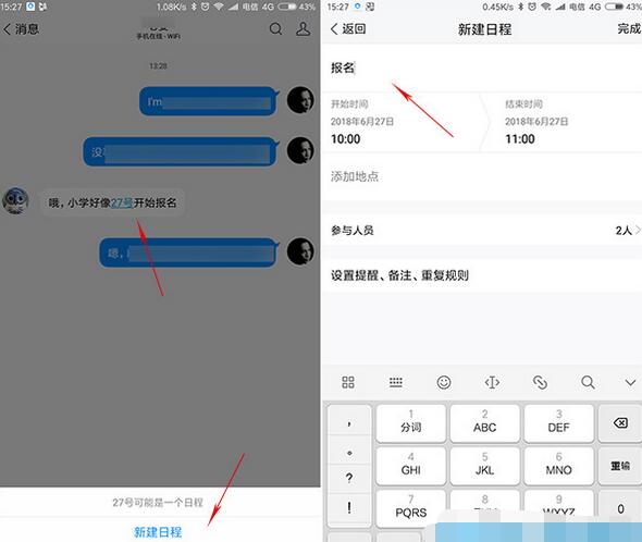 TIM QQ辦公溝通工具有哪些功能？溝通工具詳情說明