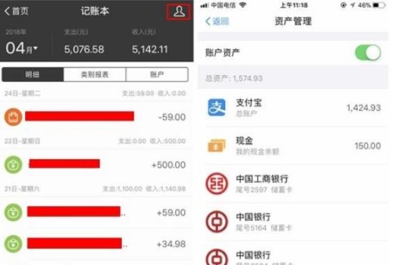 支付寶隱藏賬本怎么使用？隱藏賬本使用步驟一覽