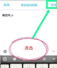 手機(jī)QQ自動(dòng)回復(fù)功能如何設(shè)置?自動(dòng)回復(fù)功能具體設(shè)置方法分享