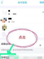 手機(jī)QQ自動(dòng)回復(fù)功能如何設(shè)置?自動(dòng)回復(fù)功能具體設(shè)置方法分享
