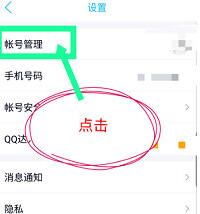 手機(jī)QQ自動(dòng)回復(fù)功能如何設(shè)置?自動(dòng)回復(fù)功能具體設(shè)置方法分享