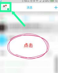 手機(jī)QQ自動(dòng)回復(fù)功能如何設(shè)置?自動(dòng)回復(fù)功能具體設(shè)置方法分享
