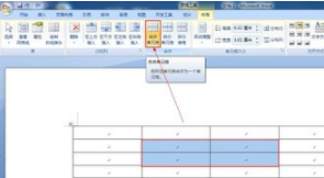 微型word如何繪制表格？微型word繪制表格方法介紹