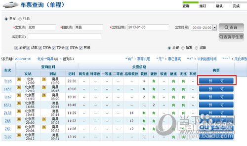 12306學(xué)生票如何購(gòu)買 學(xué)生票購(gòu)買方法介紹