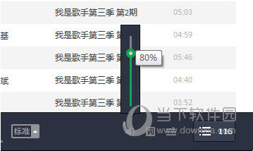 QQ音樂(lè)均衡器如何調(diào)能達(dá)到最佳效果 均衡器最佳效果設(shè)置方法分享
