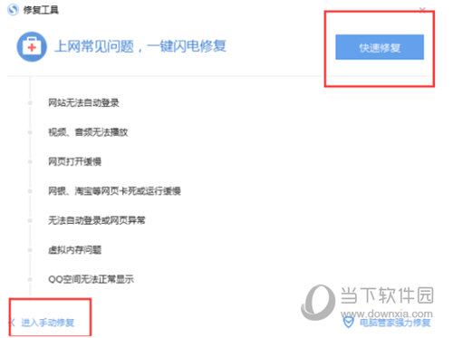 搜狗瀏覽器崩潰了怎么辦 搜狗瀏覽器修復(fù)教程