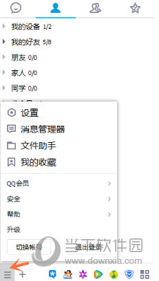 QQ接收的文件在哪 QQ默認(rèn)接收文件位置一覽