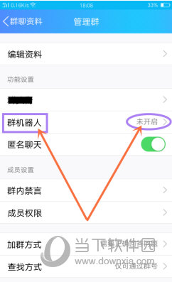 QQ群機器人怎么設(shè)置 QQ小冰聊天機器人使用說明