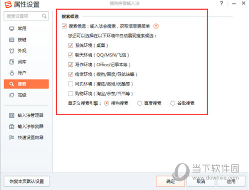搜狗輸入法選字框消失了是什么原因 搜狗輸入法選字框修復(fù)方法說明