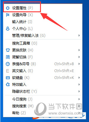 搜狗輸入法選字框消失了是什么原因 搜狗輸入法選字框修復(fù)方法說明