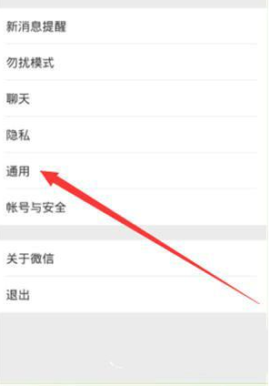微信怎么設(shè)置省流量 省流量操作步驟簡介
