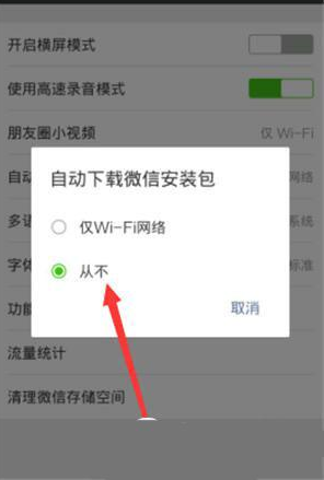 微信怎么設(shè)置省流量 省流量操作步驟簡介