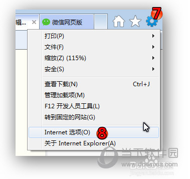 微信網(wǎng)頁(yè)版進(jìn)不去是什么原因 老是無(wú)法打開(kāi)解決方法說(shuō)明