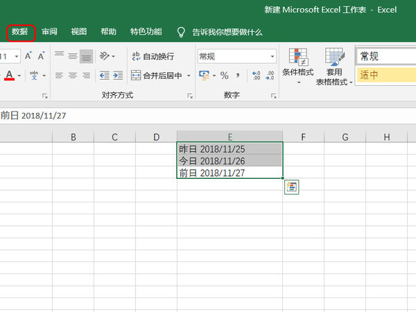 exce怎么拆分單元格？excel拆分單元格方法介紹