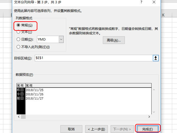 exce怎么拆分單元格？excel拆分單元格方法介紹