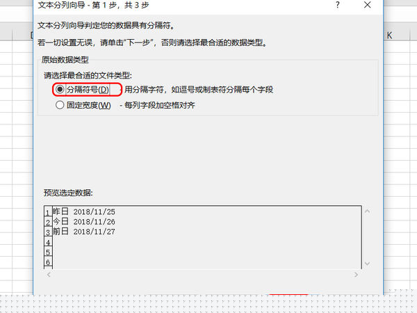 exce怎么拆分單元格？excel拆分單元格方法介紹