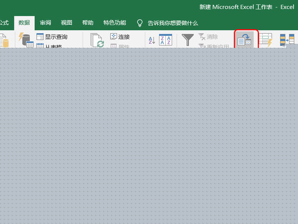 exce怎么拆分單元格？excel拆分單元格方法介紹