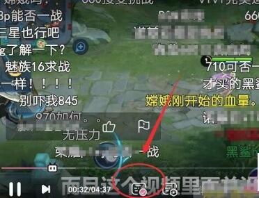 b站彈幕穿過(guò)人怎么關(guān)？b站穿過(guò)人彈幕關(guān)閉方法介紹