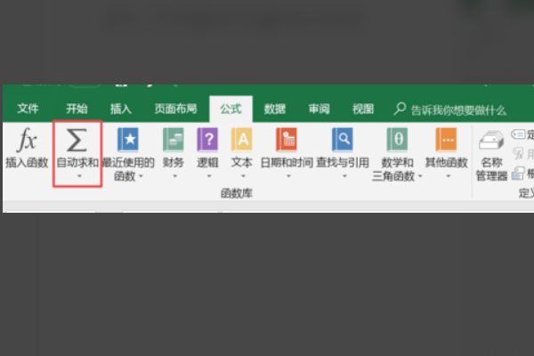 excel怎么自動求和？excel自動求和步驟