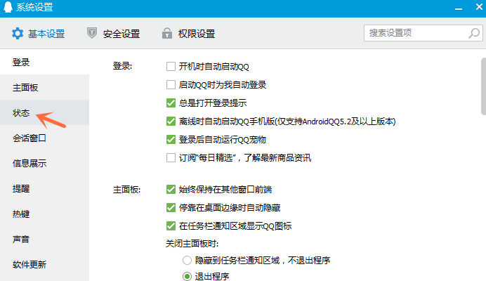 如何修改qq自動回復內容？qq自動回復設置步驟一覽