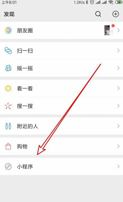 微信里在哪查詢垃圾分類？微信垃圾分類查詢步驟一覽