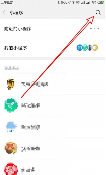 微信里在哪查詢垃圾分類？微信垃圾分類查詢步驟一覽