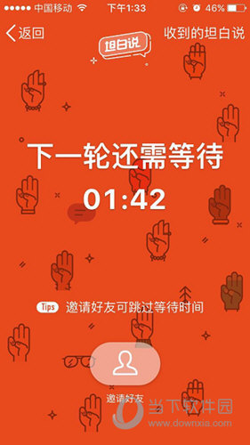 QQ坦白說(shuō)打不開(kāi)如何解決 打不開(kāi)的解決方法分享