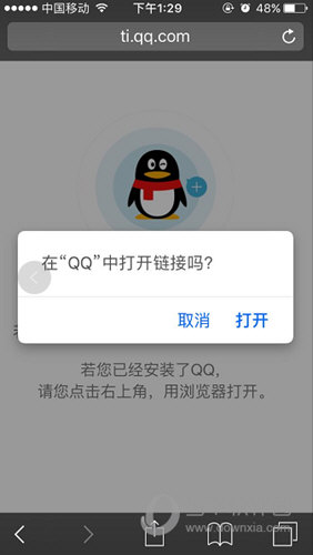 QQ坦白說(shuō)打不開(kāi)如何解決 打不開(kāi)的解決方法分享
