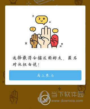 QQ新功能坦白說(shuō)如何用 坦白說(shuō)使用方法說(shuō)明