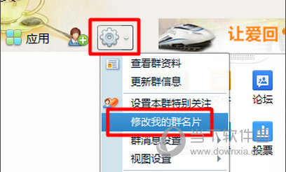 QQ群名片不讓管理員改如何做 禁止管理員亂用權(quán)限方法分享