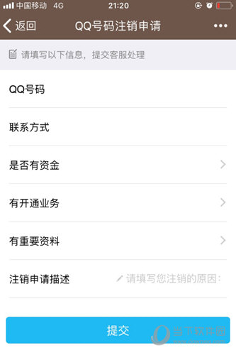 QQ賬號(hào)如何注銷 注銷申請(qǐng)教程說明