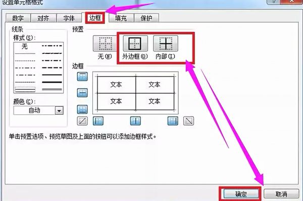 exce如何制作表格？excel制作表格方法分享