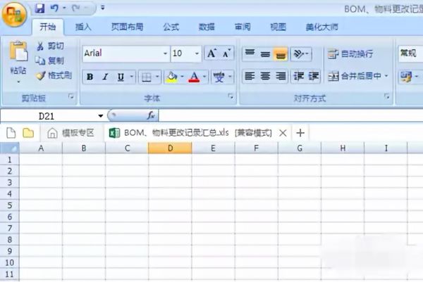 exce如何制作表格？excel制作表格方法分享
