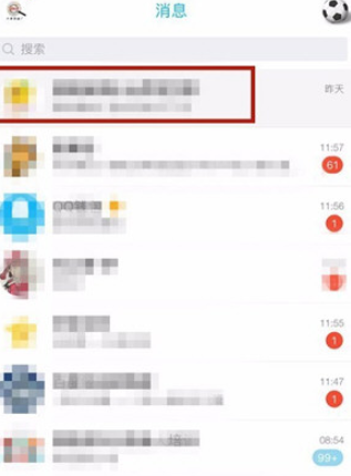 手機(jī)qq如何禁言一個(gè)群？手機(jī)qq設(shè)置群里禁言圖文教程