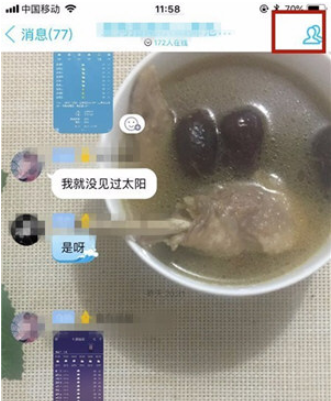 手機(jī)qq如何禁言一個(gè)群？手機(jī)qq設(shè)置群里禁言圖文教程