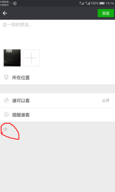微信說(shuō)說(shuō)如何同步QQ空間？微信說(shuō)說(shuō)同步QQ空間教程分享