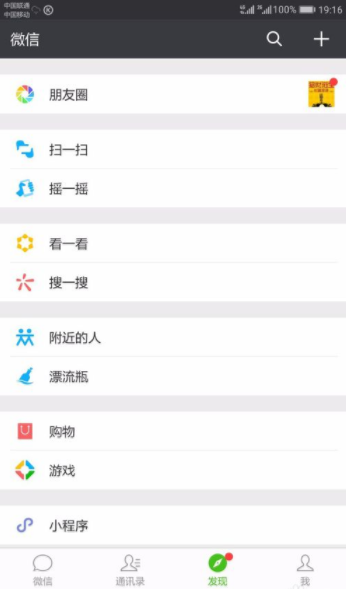 微信說(shuō)說(shuō)如何同步QQ空間？微信說(shuō)說(shuō)同步QQ空間教程分享