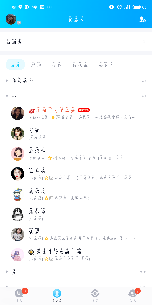 QQ在哪綁定閨蜜情侶基友關系？QQ建立關系步驟分享