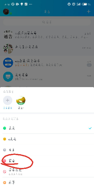 手機qq如何自定義自動回復？手機qq自動回復設置方法一覽