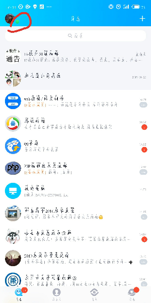 手機qq如何自定義自動回復？手機qq自動回復設置方法一覽