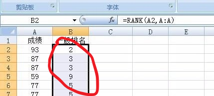 excel在哪里計(jì)算排名？excel排名方法分享