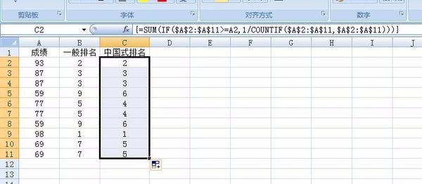 excel在哪里計(jì)算排名？excel排名方法分享