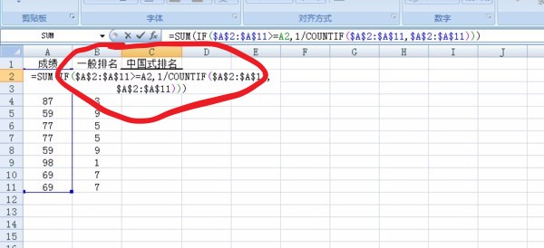 excel在哪里計(jì)算排名？excel排名方法分享