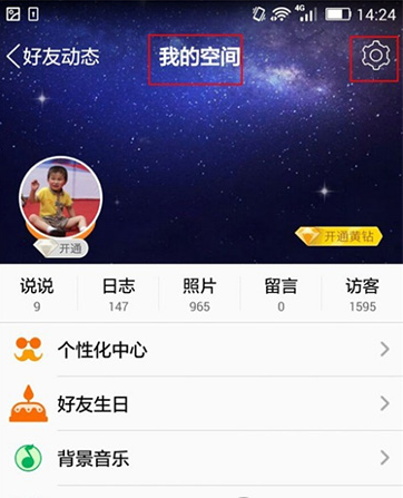 qq評(píng)論權(quán)限如何設(shè)置？qq評(píng)論權(quán)限設(shè)置方法詳解