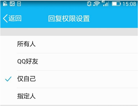 qq評(píng)論權(quán)限如何設(shè)置？qq評(píng)論權(quán)限設(shè)置方法詳解