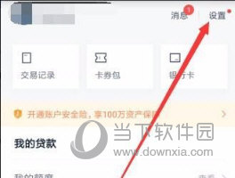 百度錢包如何設(shè)置指紋鎖 設(shè)置指紋鎖的方法說(shuō)明